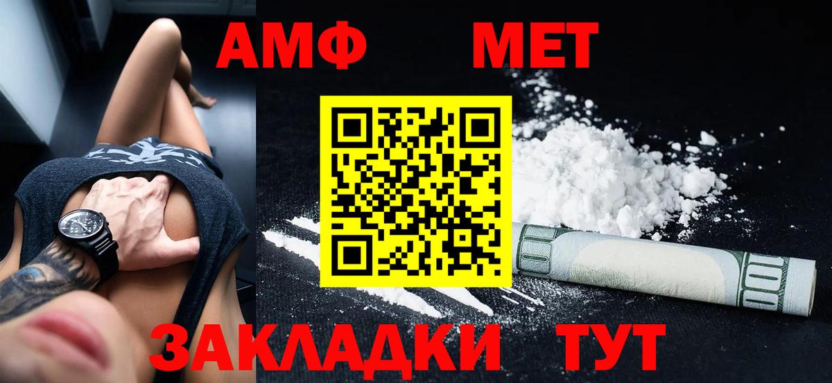Кириши  АМФ Розовый  Amphetamine  Вход с VPN 