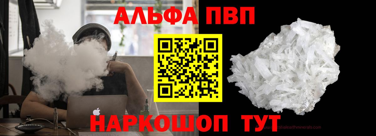 Кириши  A-PVP VHQ  Альфа ПВП мука  Вход с VPN 