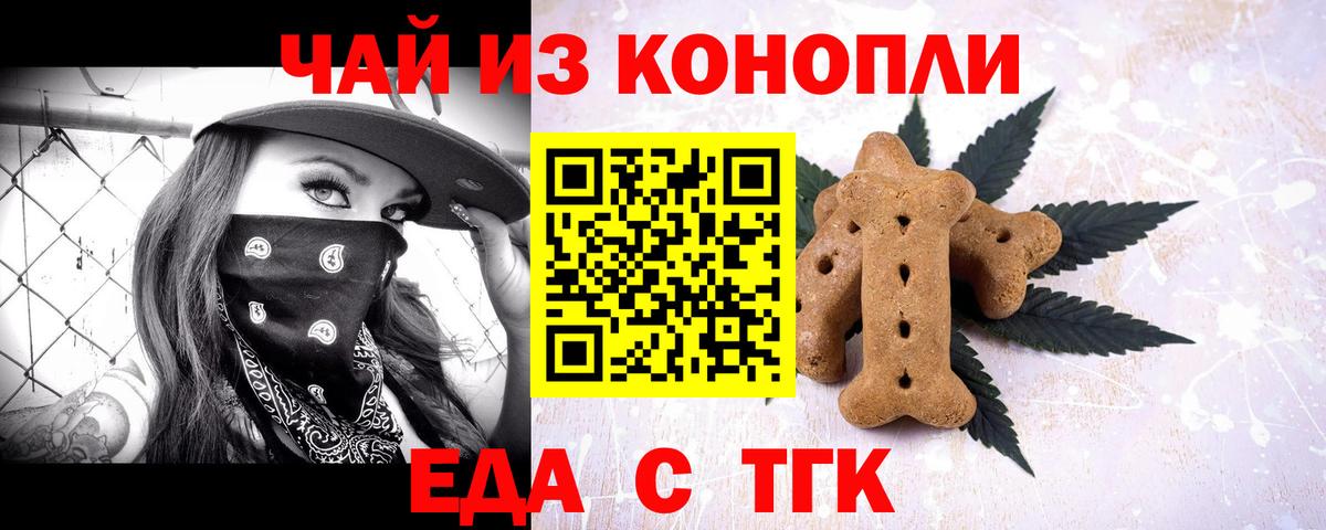 Кириши  Печенье с ТГК марихуана  Вход с VPN 