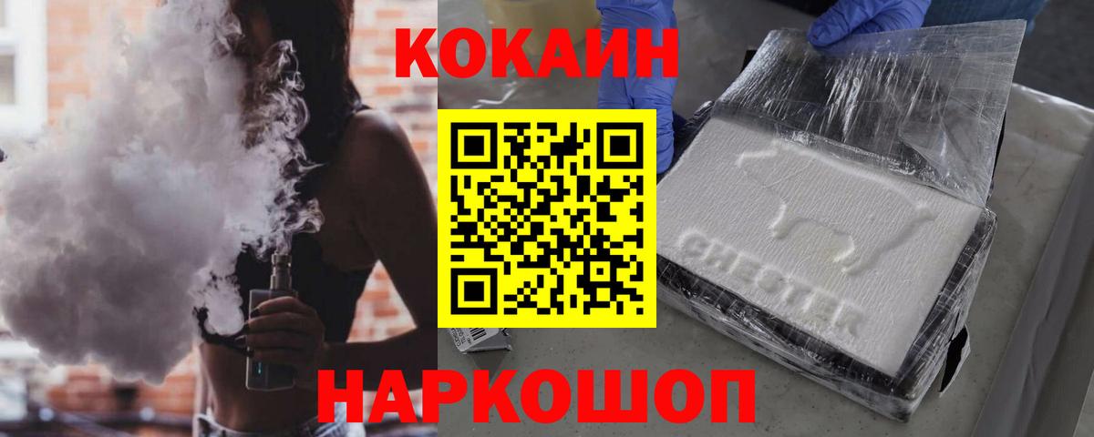 Кокаин FishScale Кириши