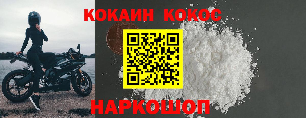 Кокаин Перу  Кокаин  Кириши  Вход с VPN 