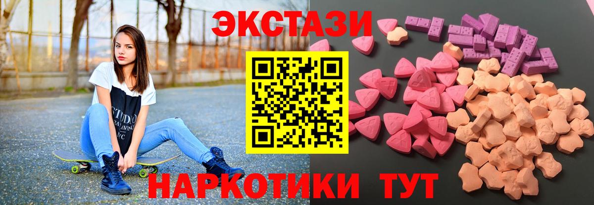 Экстази 250 мг  Вход с VPN  где купить наркотик  МЕГА зеркало  Кириши 