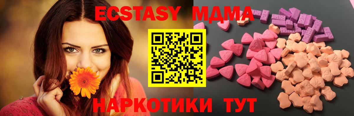 Экстази таблы Кириши
