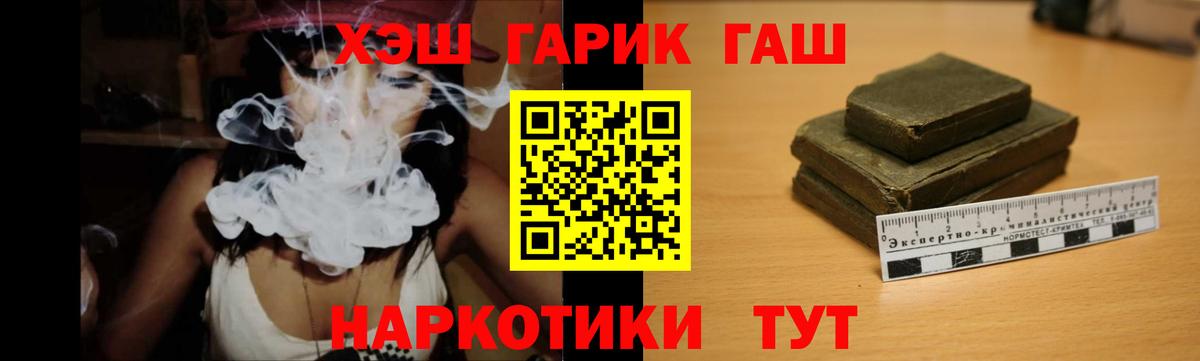 ГАШИШ Изолятор  ГАШИШ индика сатива  Кириши  Вход с VPN 
