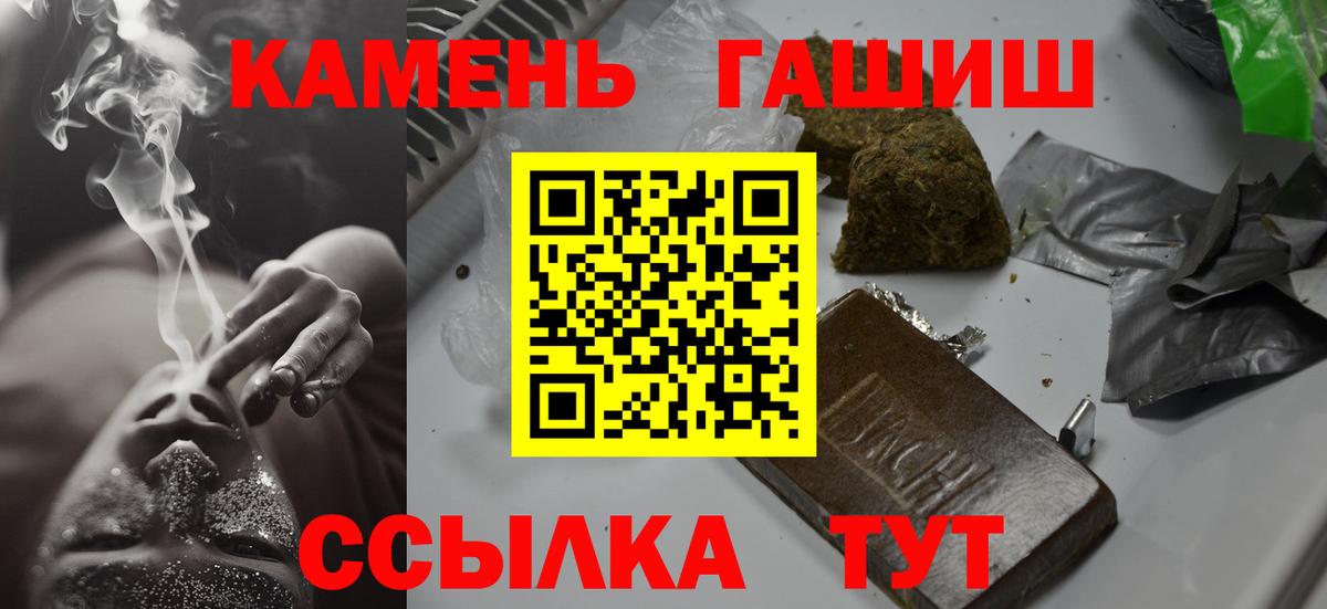 ГАШ hashish Кириши