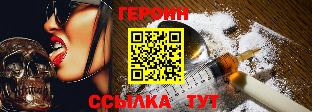 Кириши  ГЕРОИН  Вход с VPN  ГЕРОИН гречка 
