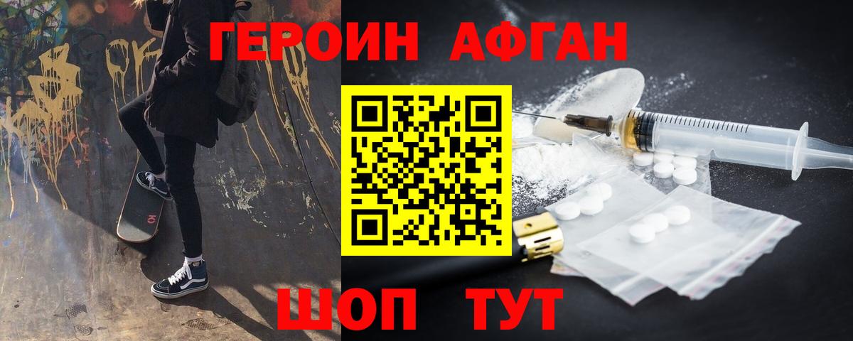 ГЕРОИН герыч Кириши
