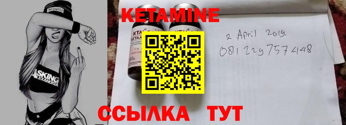 Кетамин VHQ  hydra зеркало  Кириши  Вход с VPN 