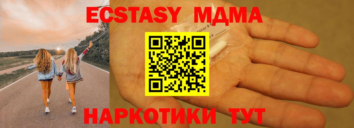 Кириши  МДМА Molly  MDMA молли  Вход с VPN 