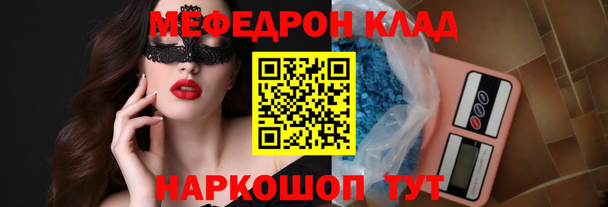 Кириши  Мефедрон mephedrone  Меф кристаллы  Меф  Вход с VPN  Мефедрон 