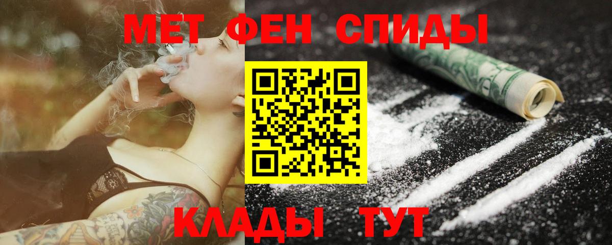 Первитин Methamphetamine Кириши