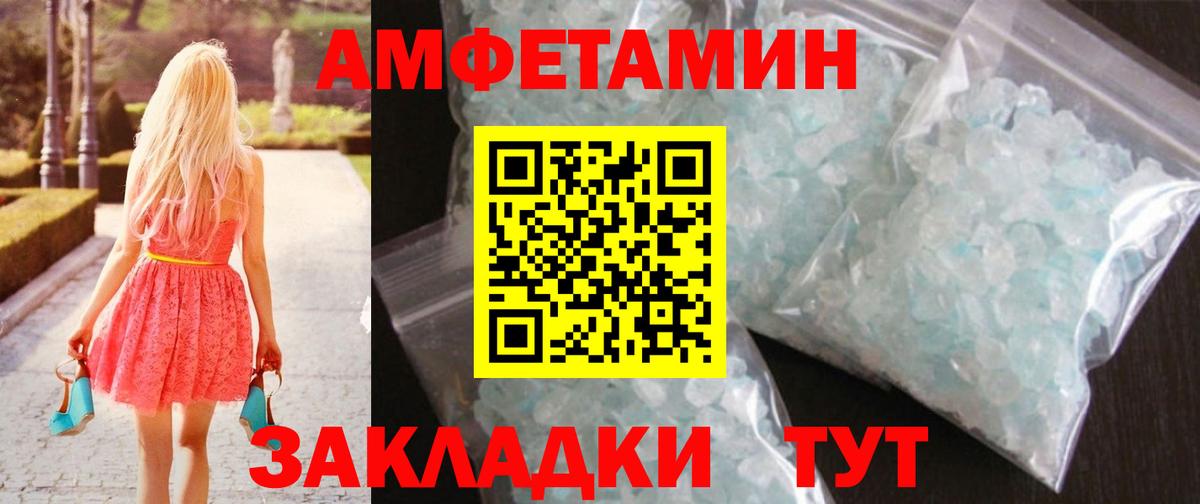 Первитин мет  Вход с VPN  Кириши  Первитин мет 
